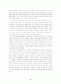 교직갈등구조 27페이지