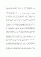교직갈등구조 29페이지