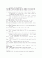 교직갈등구조 32페이지