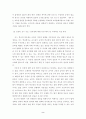학교내 갈등 해소 2페이지