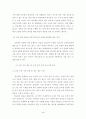 학교내 갈등 해소 4페이지