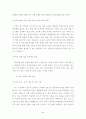 학교내 갈등 해소 5페이지