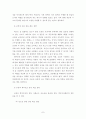 학교내 갈등 해소 7페이지