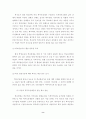 학교내 갈등 해소 8페이지