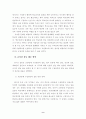 학교내 갈등 해소 9페이지