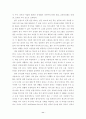 학교내 갈등 해소 11페이지