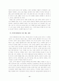 학교내 갈등 해소 12페이지