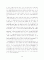 학교내 갈등 해소 13페이지
