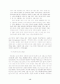 학교내 갈등 해소 15페이지