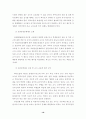 학교내 갈등 해소 16페이지