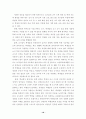 학교내 갈등 해소 18페이지