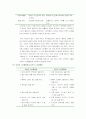 80/20 법칙에 대한 조사 6페이지