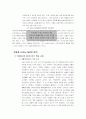 80/20 법칙에 대한 조사 8페이지