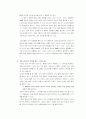 80/20 법칙에 대한 조사 13페이지