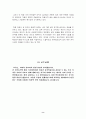 서울비너스를 읽고 8페이지
