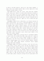 경기 변화에 따른 기업 이미지 광고의 유형변화에 관한 연구-TV광고를 중심으로 5페이지