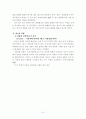 경기 변화에 따른 기업 이미지 광고의 유형변화에 관한 연구-TV광고를 중심으로 7페이지
