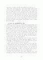 경기 변화에 따른 기업 이미지 광고의 유형변화에 관한 연구-TV광고를 중심으로 9페이지
