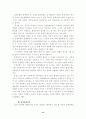 경기 변화에 따른 기업 이미지 광고의 유형변화에 관한 연구-TV광고를 중심으로 13페이지