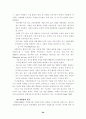 경기 변화에 따른 기업 이미지 광고의 유형변화에 관한 연구-TV광고를 중심으로 20페이지
