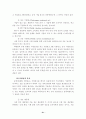 경기 변화에 따른 기업 이미지 광고의 유형변화에 관한 연구-TV광고를 중심으로 21페이지