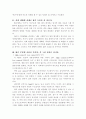 대화의 심리학 독후감 2페이지