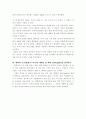 대화의 심리학 독후감 3페이지