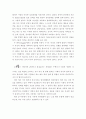 설득의 심리학 독후감(감상문) 2페이지