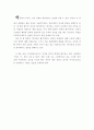 설득의 심리학 독후감(감상문) 3페이지