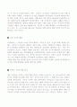 경마에 관한 보고서 6페이지