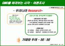 유전자 변형 식품 (GMO)의 정의와 실태, 그리고 향후 대안 17페이지