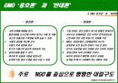유전자 변형 식품 (GMO)의 정의와 실태, 그리고 향후 대안 20페이지