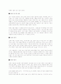 설득의 심리학을 읽고 2페이지