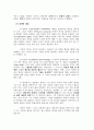 정치경제학 4페이지