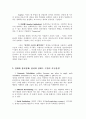 정치경제학 5페이지