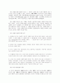 전쟁과 평화 그리고 국제정치경제 4페이지