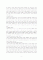 아동복지에 관한 방대한 자료와 문헌을 수집하고 이를 정리, 분석 3페이지