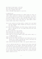아동복지에 관한 방대한 자료와 문헌을 수집하고 이를 정리, 분석 17페이지