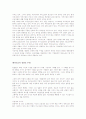 [사회과학] 10년후 한국  4페이지