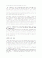LG전자의 중국시장 진출분석 10페이지