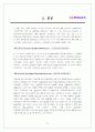 한국도자기의 해외진출 사례분석 24페이지