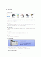 디지털사진 인화서비스 사업계획서 9페이지