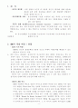 유전자 조작식품 2페이지