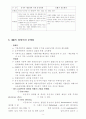 유전자 조작식품 9페이지