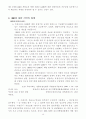 유전자 조작식품 12페이지
