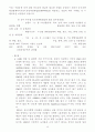 유전자 조작식품 13페이지