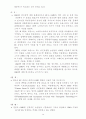 유전자 조작식품 14페이지