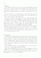 유전자 조작식품 17페이지
