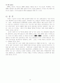 유전자 조작식품 18페이지