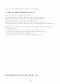 핵심인재 관리방안 9페이지